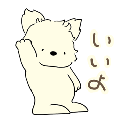 [LINEスタンプ] 犬のようなスタンプの画像（メイン）