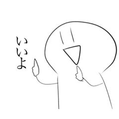 [LINEスタンプ] 白玉だんごのよく言う独り言