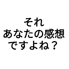 [LINEスタンプ] ひろゆき煽りコメント集の画像（メイン）