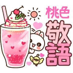 [LINEスタンプ] ❤️らぶうさ❤️優しい桃色敬語❤️