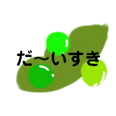 [LINEスタンプ] かんたんコメント（豆バージョン）