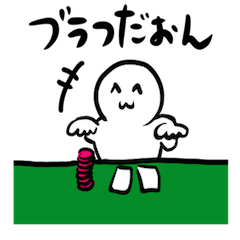 [LINEスタンプ] ポーカーあるある ！