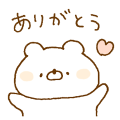 [LINEスタンプ] ほわくま。62