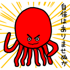 [LINEスタンプ] 言動が伴わないタコ