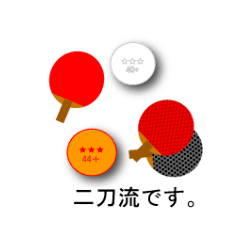 [LINEスタンプ] 卓球スタンプルール＆変遷編の画像（メイン）