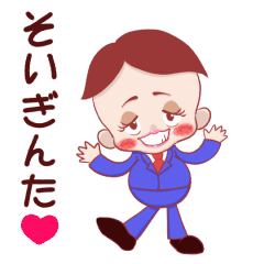 [LINEスタンプ] 佐賀弁！下腹ポッコリーマン！