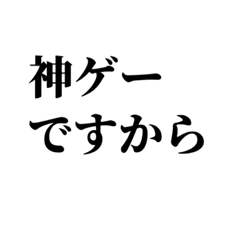 [LINEスタンプ] 音ゲーマー文字スタンプ