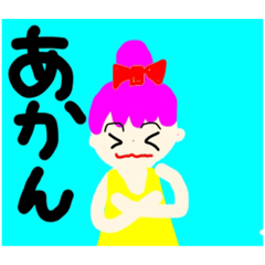 [LINEスタンプ] 個性派可愛い大阪弁女の子