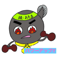 [LINEスタンプ] おたまのジャック☆