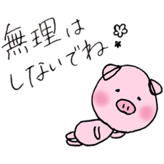 [LINEスタンプ] まったり、じかん。
