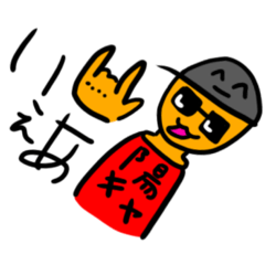 [LINEスタンプ] りぃるくぅん！