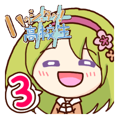 [LINEスタンプ] #ハッシュタグ高校生キャラスタンプ #3