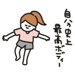 [LINEスタンプ] ちぃの宅トレダイエット応援スタンプ