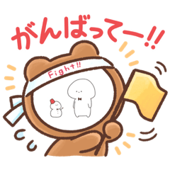 がんばれスタンプ！ | LINEスタンプ | banana