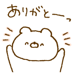 [LINEスタンプ] ほわくま。63