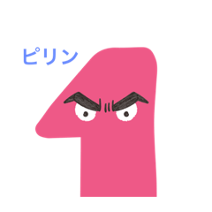 [LINEスタンプ] ピリンメン