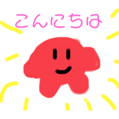 [LINEスタンプ] 赤くて丸いやつのスタンプ