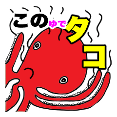 [LINEスタンプ] ダジャレ料理店