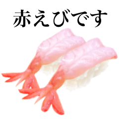 [LINEスタンプ] 赤えびです 寿司の画像（メイン）