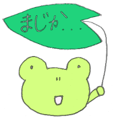 [LINEスタンプ] カエルのかえるん 梅雨 日常会話