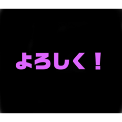 [LINEスタンプ] 黒の上文字