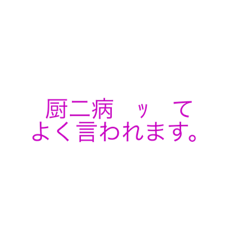 [LINEスタンプ] すてーしょんすたんぷ2
