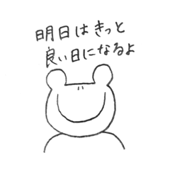 [LINEスタンプ] すまいるくまさん①