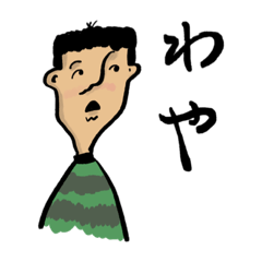 [LINEスタンプ] ボーンイズ北海道