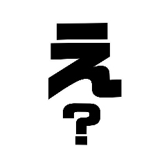 [LINEスタンプ] ？ばっかの文字