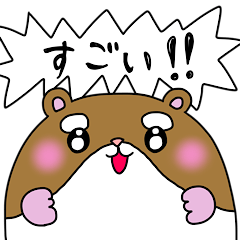 [LINEスタンプ] 使えるハムスタースタンプ(いろんな種類編)