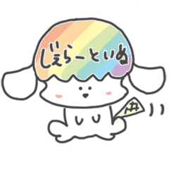 [LINEスタンプ] じぇらーといぬの画像（メイン）