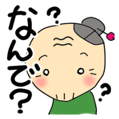 [LINEスタンプ] お気楽ばあちゃん