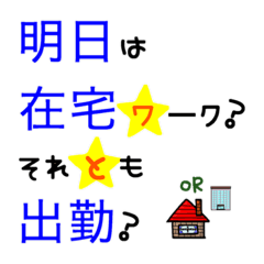 [LINEスタンプ] 大きな文字で一回で伝わる長文生活スタンプ