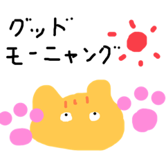 [LINEスタンプ] ねこの日常です。