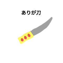 [LINEスタンプ] たまにギャグ入りスタンプ