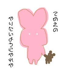 [LINEスタンプ] 理不尽なうさぎとくま