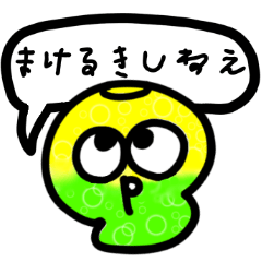 [LINEスタンプ] サ・ケザコ