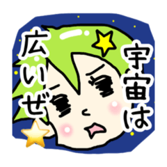 [LINEスタンプ] ワレワレは地球人