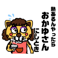 [LINEスタンプ] 関西弁のうひょーなヒョウ