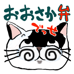 [LINEスタンプ] うず太