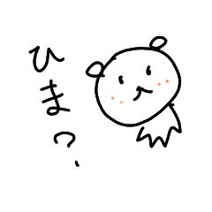 [LINEスタンプ] まくまくまにぼー