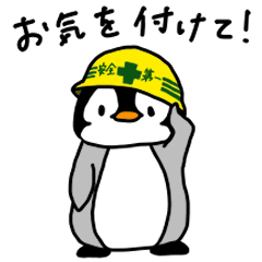 [LINEスタンプ] ペンギンくん 挨拶編