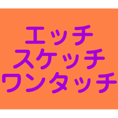 [LINEスタンプ] 関西オヤジの独り言死語編