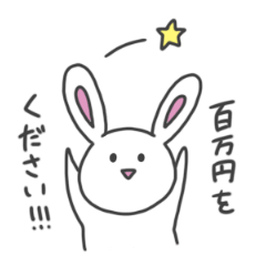 [LINEスタンプ] どうしてもお金が欲しいうさぎ