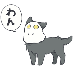 [LINEスタンプ] 謎のいぬ