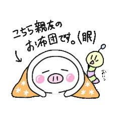 [LINEスタンプ] うーぱーぶーたー④