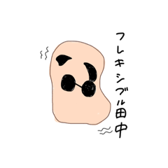 [LINEスタンプ] タナカの爺