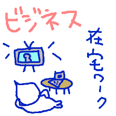 [LINEスタンプ] お仕事そりだりさん