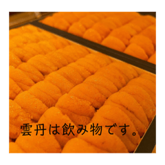 [LINEスタンプ] すしがすき