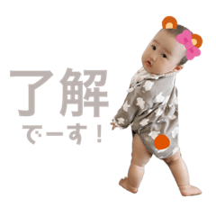 [LINEスタンプ] Baby Runoa 1